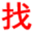 溧水信息网-溧水分类信息网-溧水信息港-溧水便民网-溧水金典365网